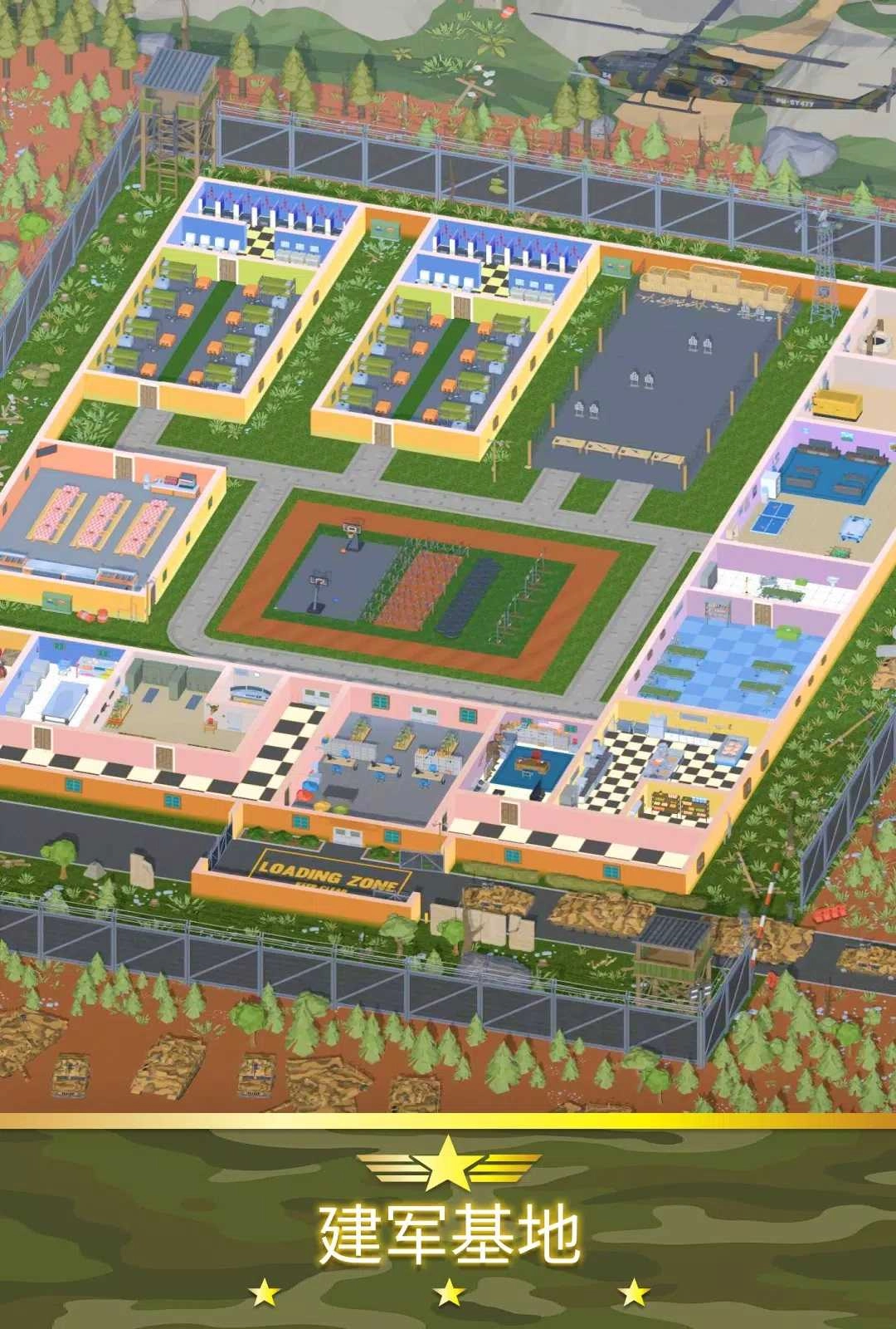 军队模拟大亨(3)