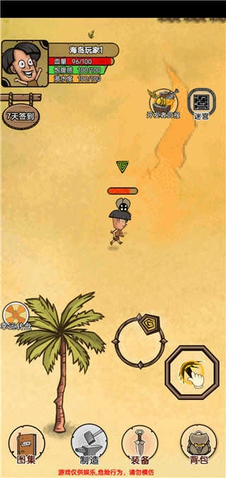 荒岛生存记最新版图1