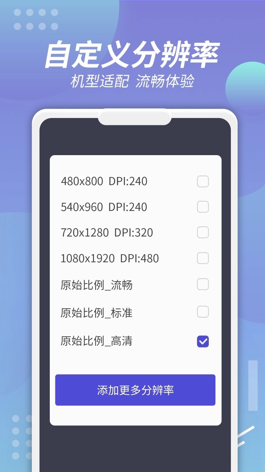 X8沙箱手机版图4