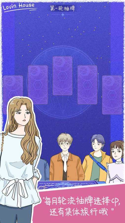 落樱小屋安卓版1