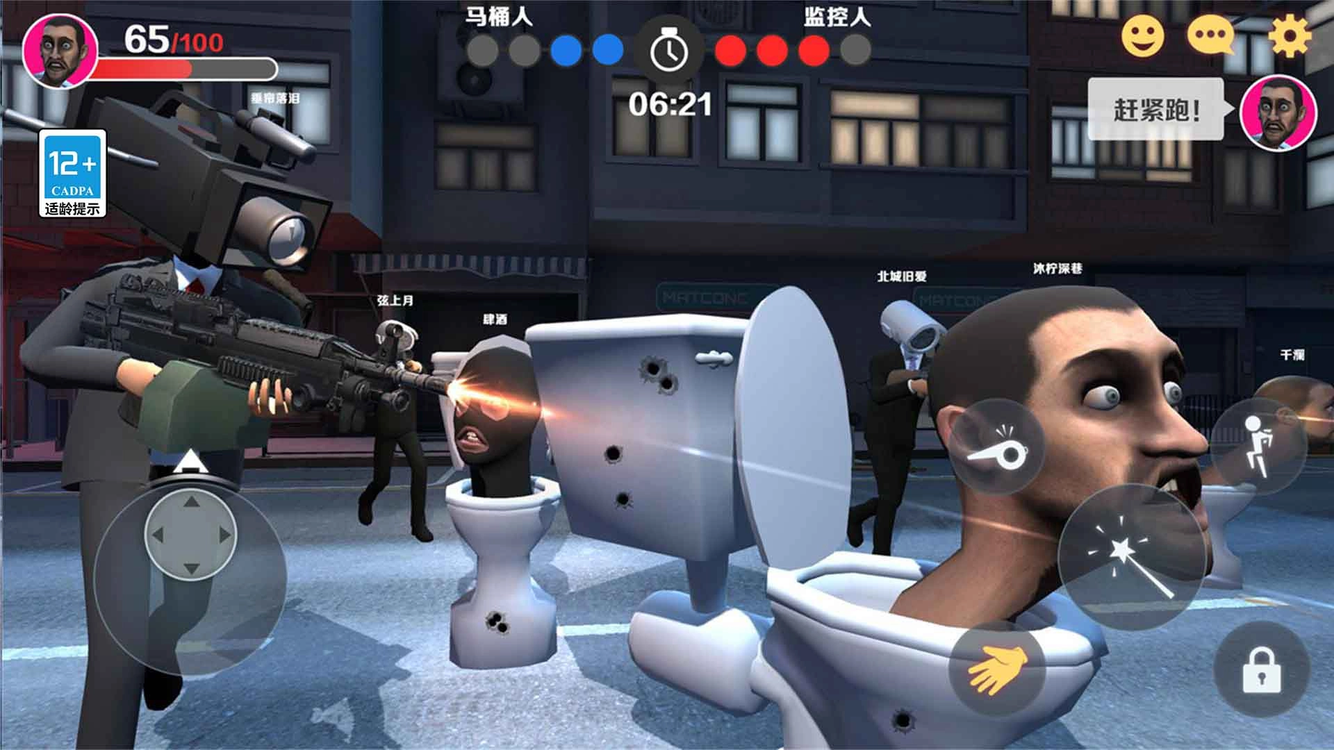 马桶人和监控人游戏图1