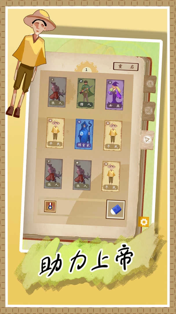 线下杀之狼人手册图2