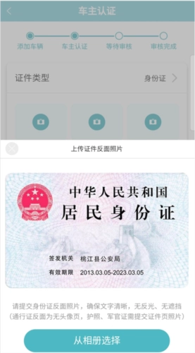 智慧云车辆绑定软件安装指南插图5