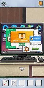 办公室大作战手机版图4