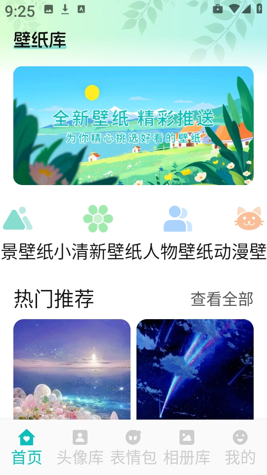 艾音壁纸 图3