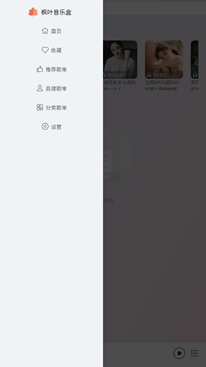 枫叶音乐盒 图2