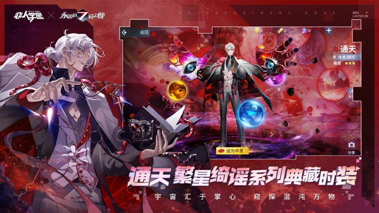 非人学园最新版图3