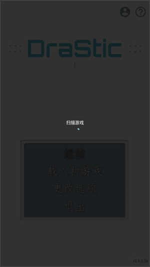 Drastic模拟器a a图4