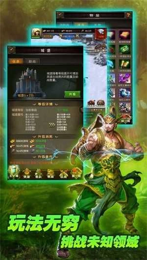 地城战歌.2.001图2