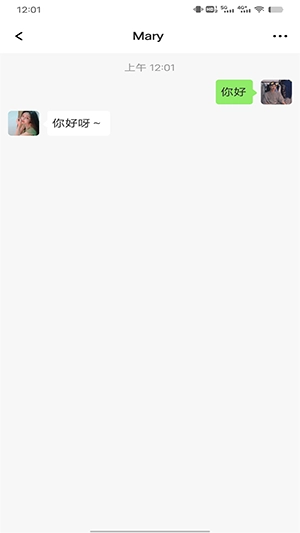 微信对话生成器 图3