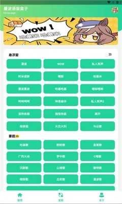 曼波语音盒子 图2