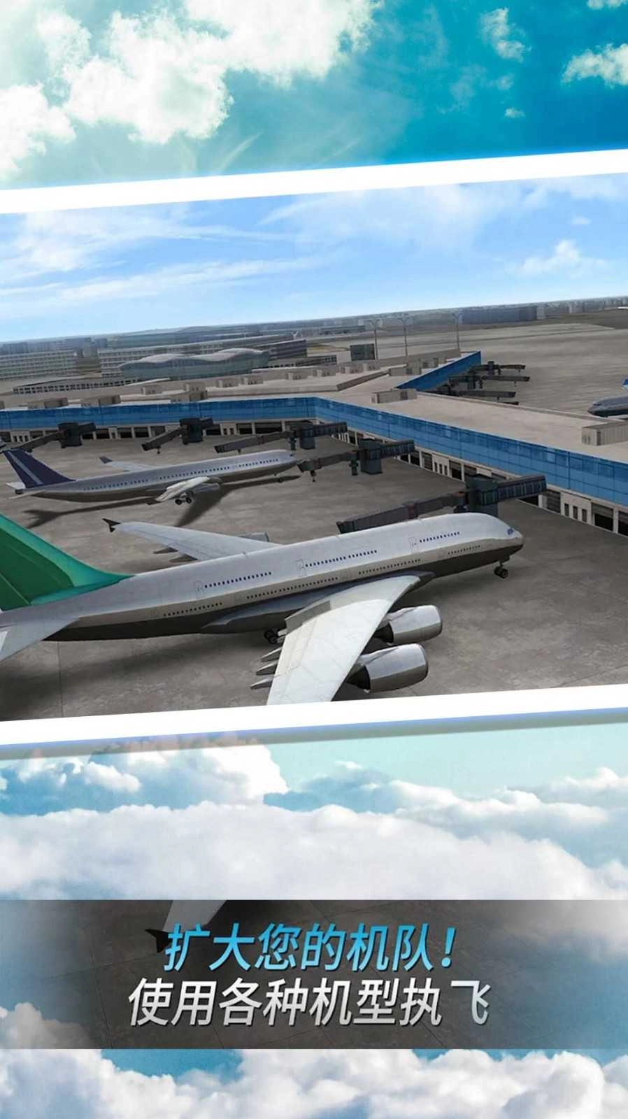 特技飞行驾驶模拟.1图1