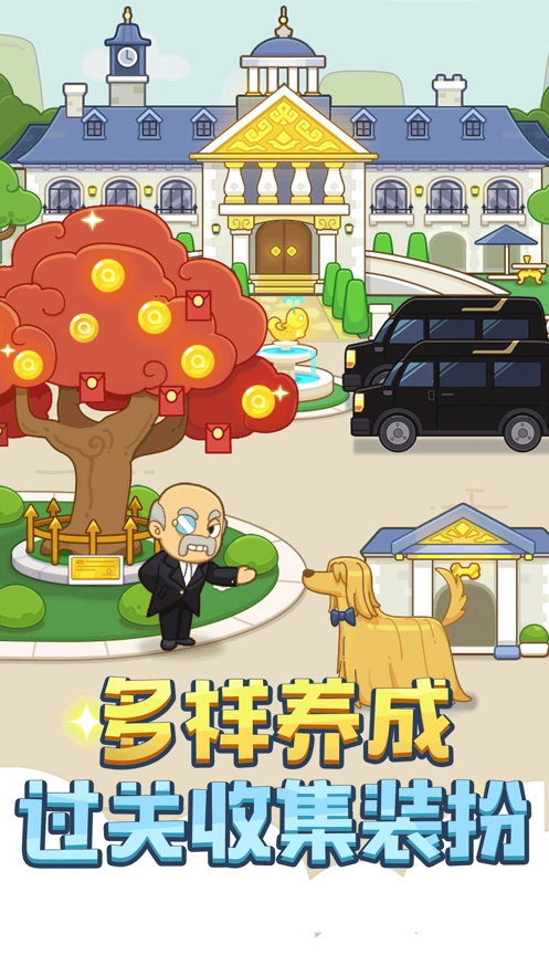 成语大富豪红包版图3