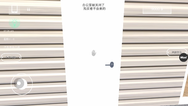 汽车出售模拟器中文版图2