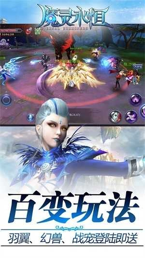 魔灵永恒图1