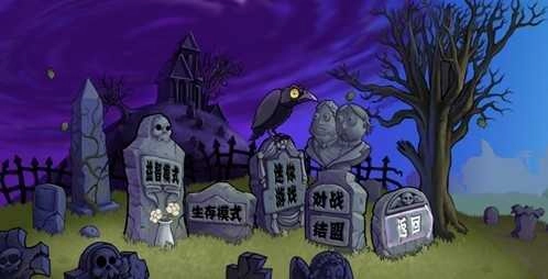 植物大战僵尸痛苦版截图2