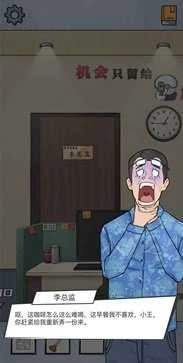 办公室大作战手机版图3