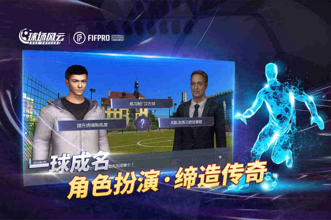 球场风云免登录版图3