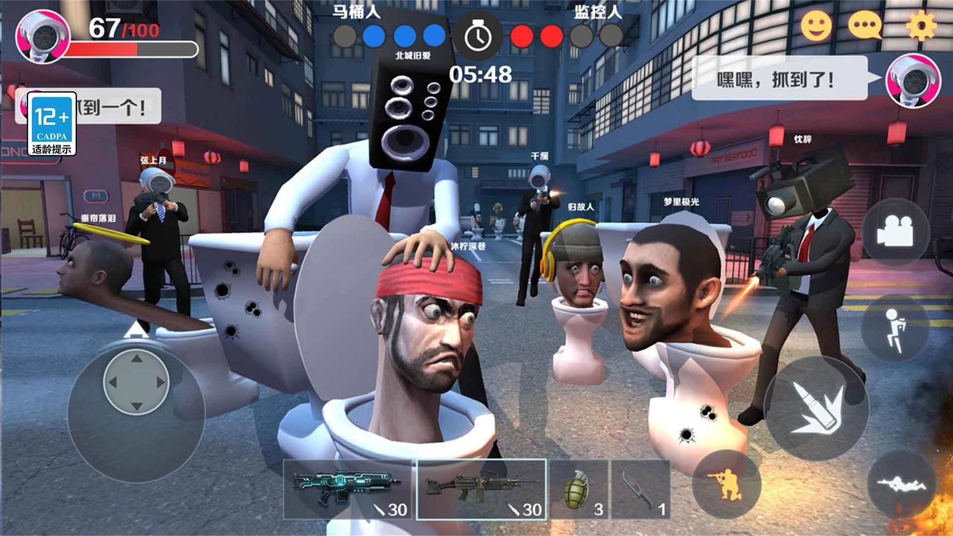 马桶人和监控人游戏图4