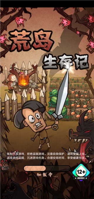 荒岛生存记最新版图5