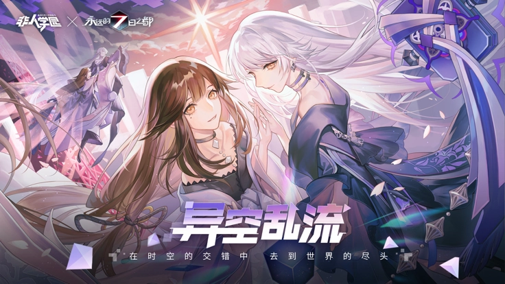 非人学园最新版图5