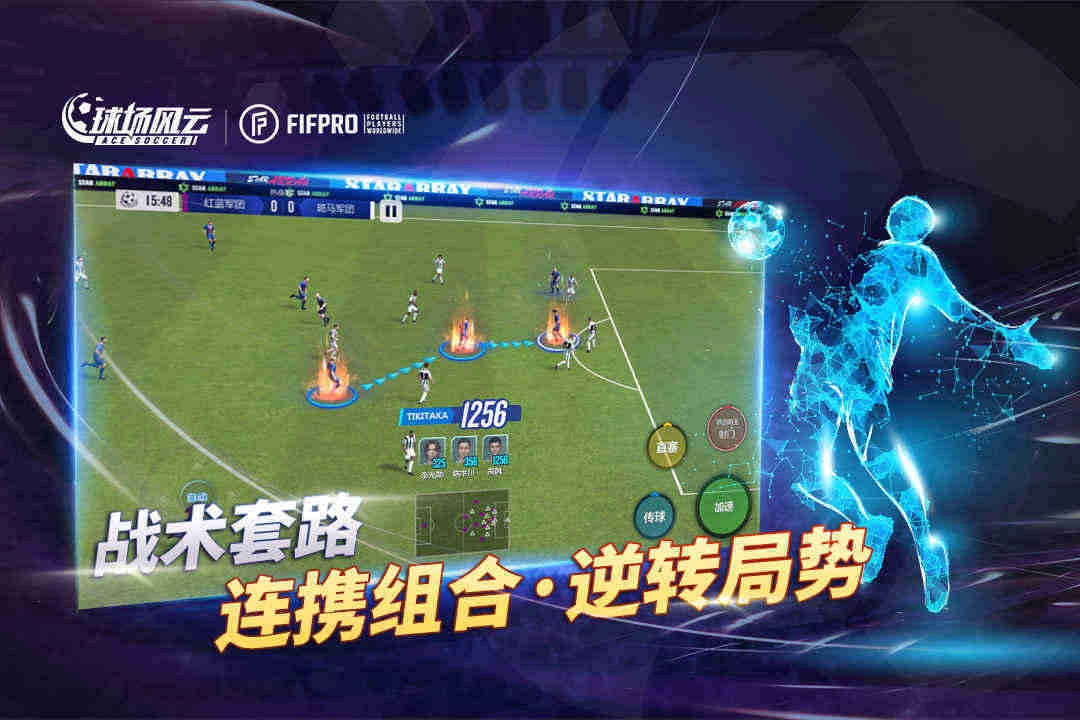 球场风云免登录版图1