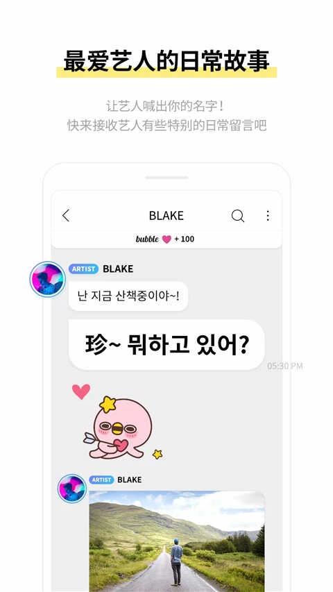 jyp bubble最新版2