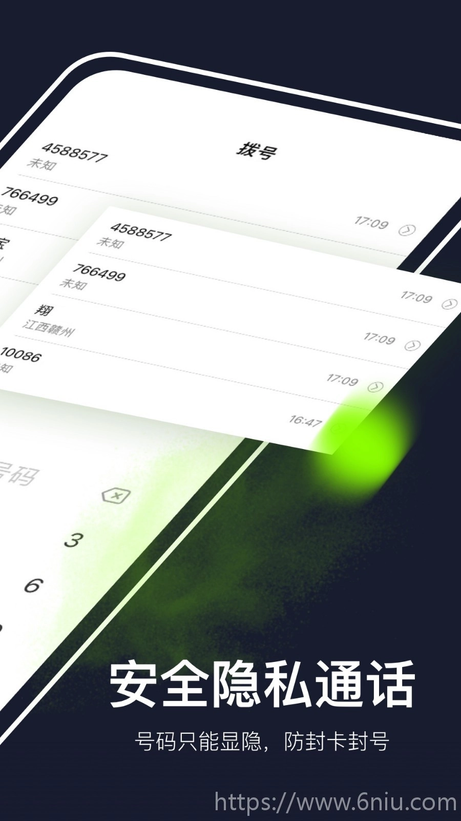 云通網(wǎng)絡(luò)電話截圖0