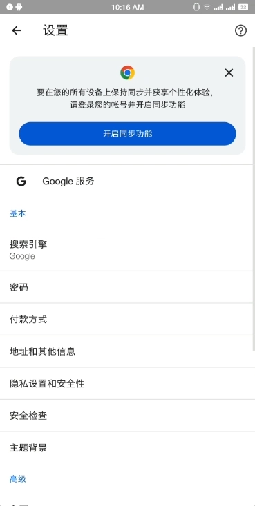 Chrome浏览器最新版图3