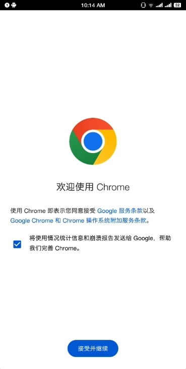Chrome浏览器最新版图1