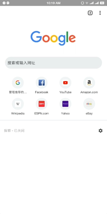 Chrome浏览器最新版图4