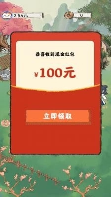 悠悠小农院红包版图1