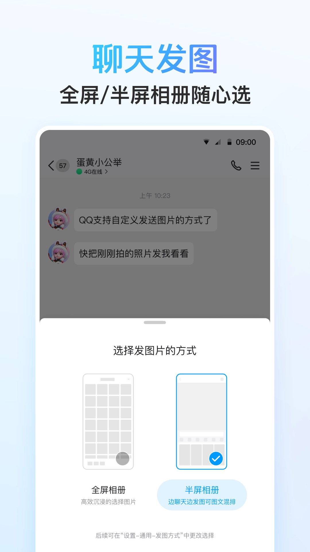 QQ手机版图3