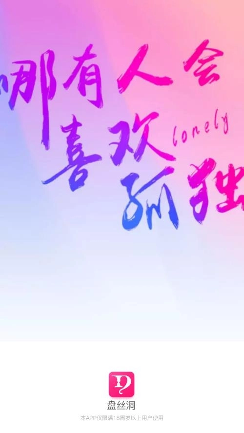 盘丝洞最新版图1