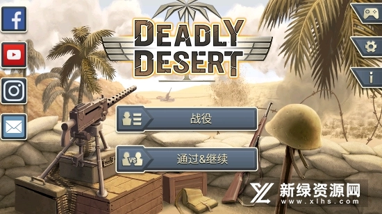 1943致命沙漠 最新版图1