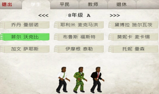 日在校园游戏图1