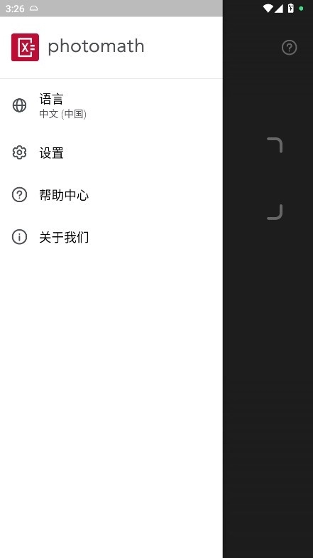 Photomath计算器免费最新版图1