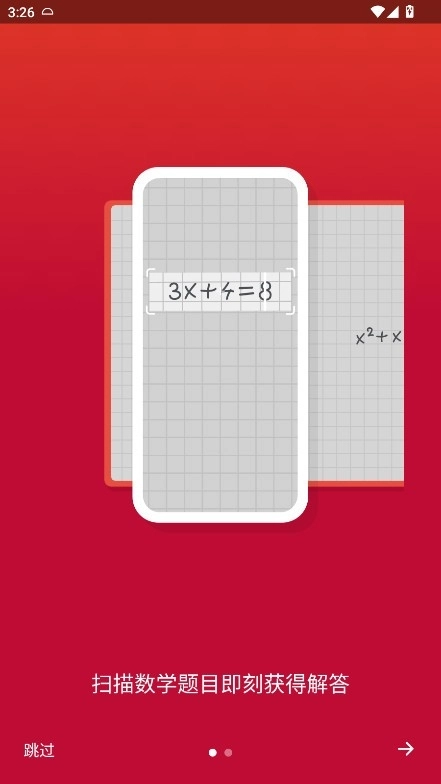 Photomath计算器免费最新版图3