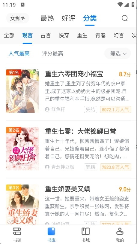 久久电子书免费安卓版3