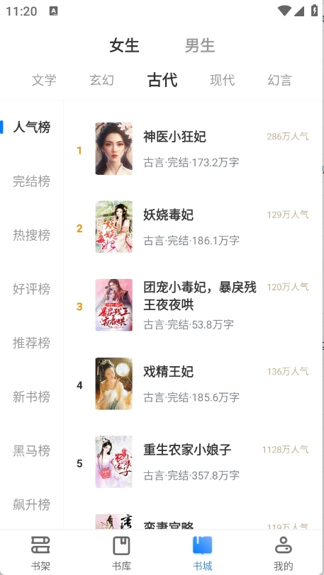 久久电子书免费安卓版1