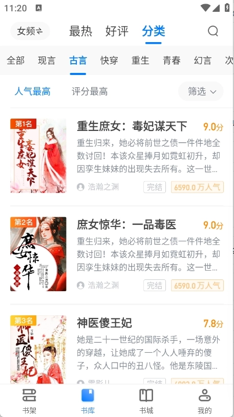 久久电子书免费安卓版2