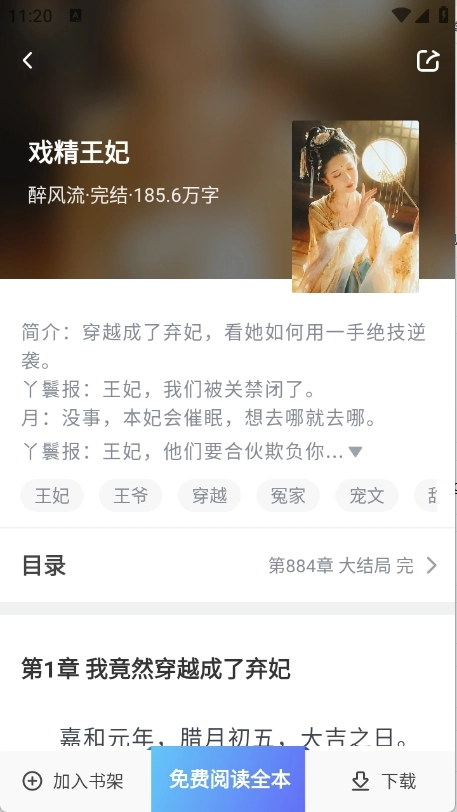 久久电子书免费安卓版4