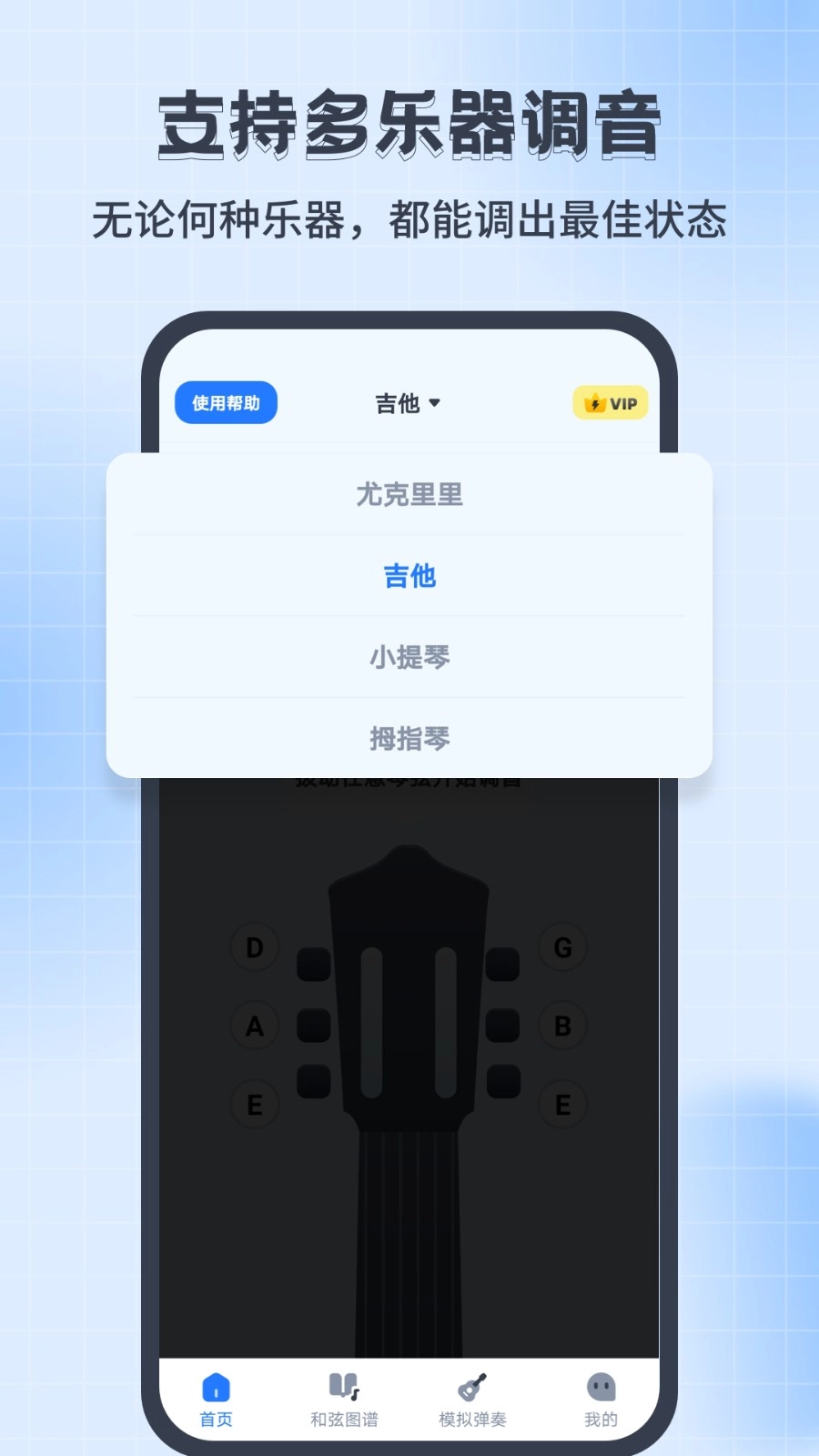 尤克里里调音器Jay图4