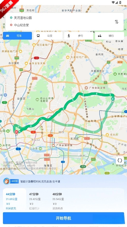 高评扫街榜最新版图6