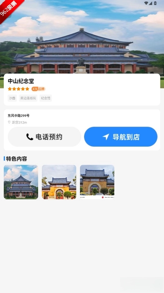 高评扫街榜最新版图4