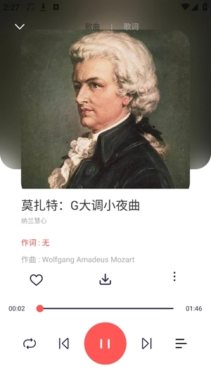 趣听音乐最新版图4
