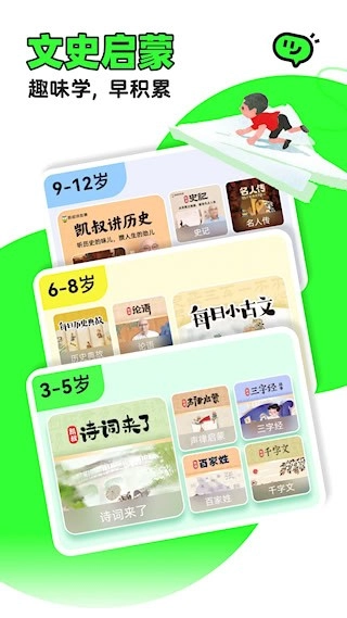 凯叔讲故事安卓版