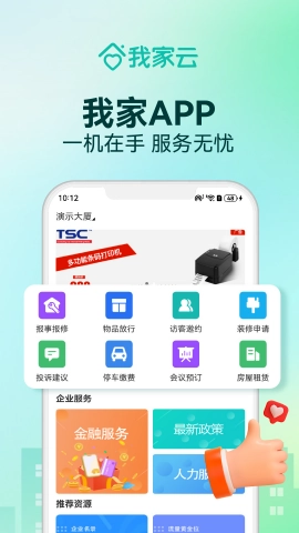 土巴兔极速版图2