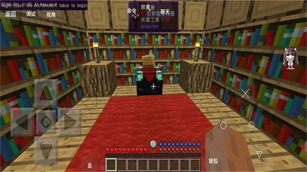 我的世界生活大冒险安卓版图4