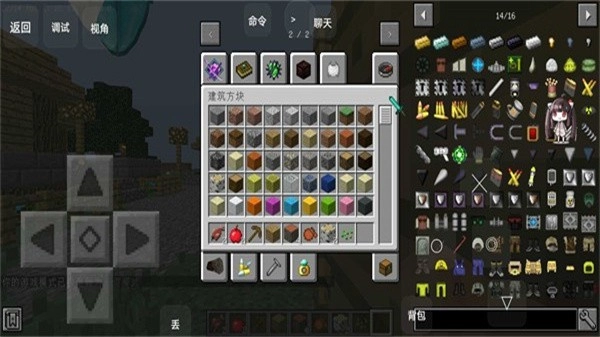 我的世界生活大冒险安卓版图1